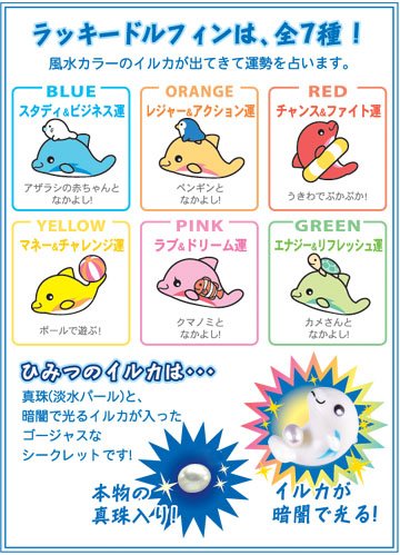 Amazon.co.jp: 色風水 ラッキードルフィン バスボール（さわやかな